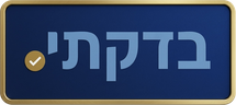 בדקתי